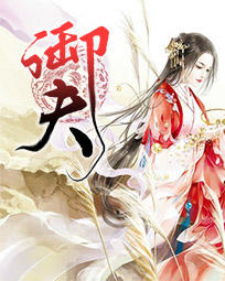狼婿出山免费阅读全文小说下载