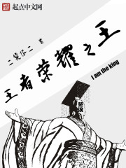 穷养家族继承人的小说