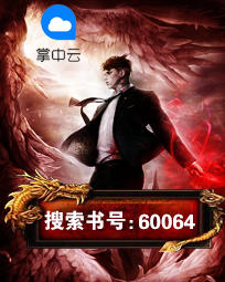 小说九州神医