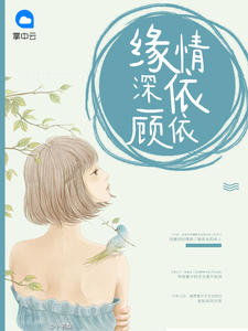 豪门后妈