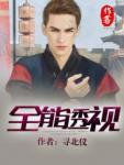 书名师尊怀孕后我逃了