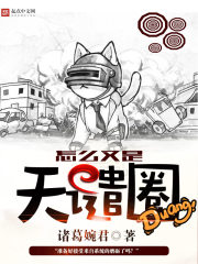 我却当了帝婿紫若嫣