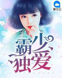 错嫁王妃王爷追妻忙全集