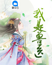 女主角云浅