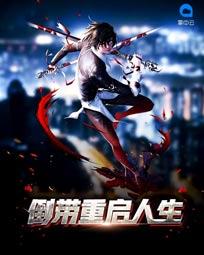 娇妻萌宝总裁请自重免费观看