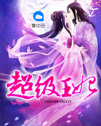 我的闪婚女总裁txt下载