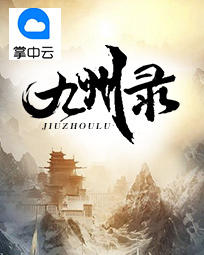 洛清欢的小说