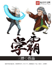 大唐神级熊孩子TXT电子书