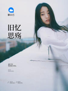 男主上门女婿三年后女主破产了