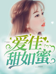 傲世龙帅章天萧玉漱