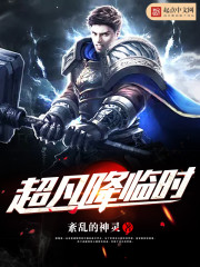 穿成总裁的替身白月光 小说