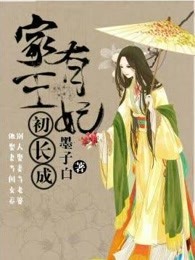 植物人老公突然醒了1-80集