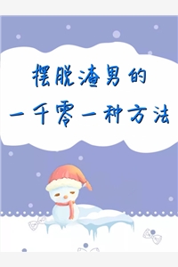 宁夏替嫁裴家大少