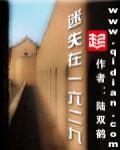霍三爷与顾冷连续剧