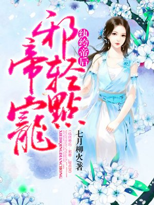 闪婚后上司老公宠反了