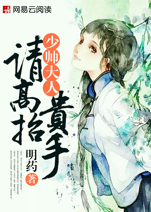 霍爷小娇妻又美又飒小说