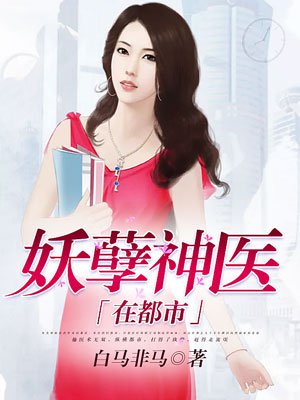 闪婚老公竟然是霸道总裁全集