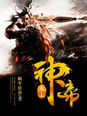 无上神帝樱花百度云