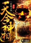 逃荒年天降狐仙
