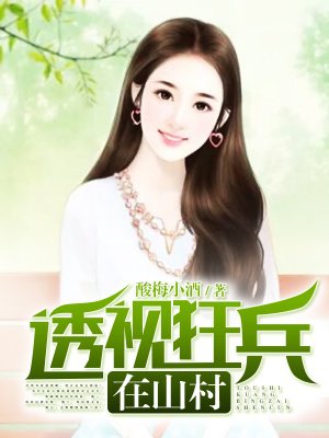 神医下山被绝美未婚妻追叶晨