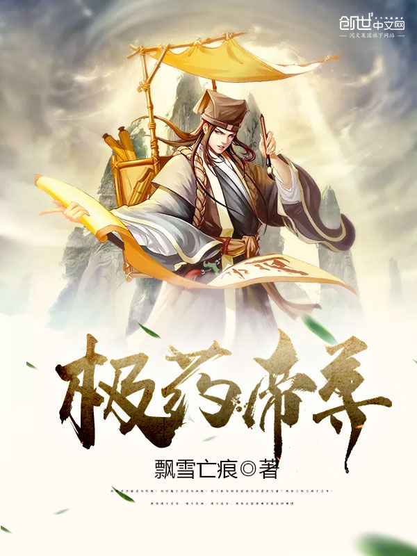 无双皇帝秦无道