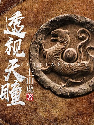 糙汉猎户捡到公主by溢水瓶