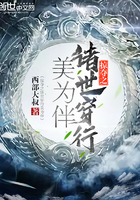 夫人已死请节哀最新章节