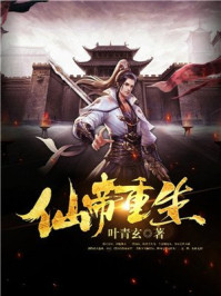 叶北辰周若妤全文阅读正版