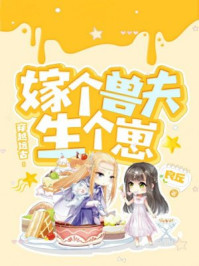 陆寒霆顾知夏苏姣姣