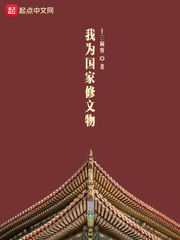 镇狱司全集完整版