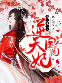 大唐逍遥驸马爷txt全本