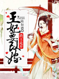 鬼夫狠凶猛全文下载