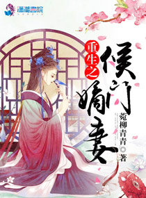 总裁倒追财阀前妻你高攀不起13