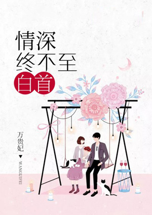 叶绾绾和五个师兄的关系