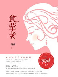 他逃她追京圈大佬带崽跑