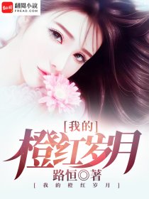 陆骁时心程雪绑架小说结局