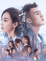 ?欲壑难填k18