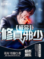 双马甲夫妇掉马日常完结了吗