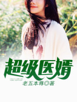 第八分局 茅屋匠txt
