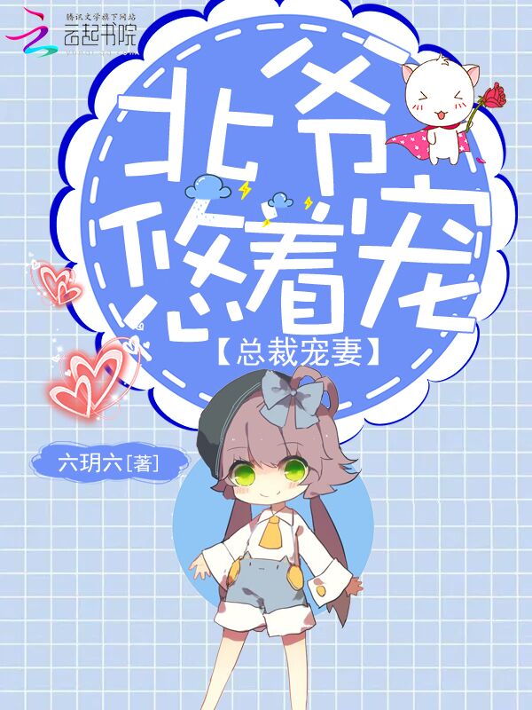 合欢宗唯一男弟子女主