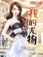 缠绵了无数次分开时还是那么的陌生