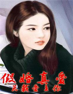 住在女生宿舍的日子高干