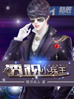 春天花会开小草和被绑架后续