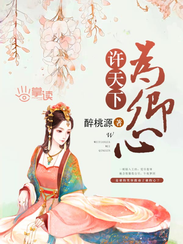 变态是如何对待女性的