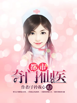 娇妻养成