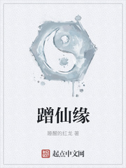 小村姑驯夫记