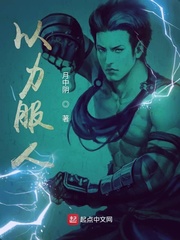 全家逃荒谁说百无一用是书生免费阅读全集
