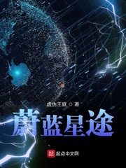 星之海洋蔚蓝星球人物加点