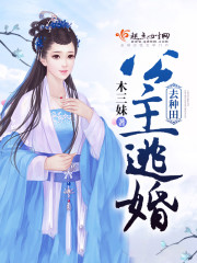 皇叔快催婚