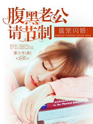 药引by一枝独秀免费阅读无错别字